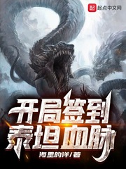 ����ǩ��̩̹Ѫ��С˵