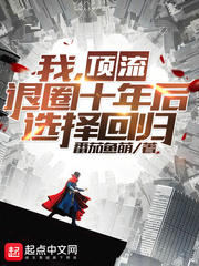 �ң���������Ȧʮ���ѡ��ع�С˵