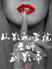 ��Ӱ��ѧԺ��ʦ��Ӱ�������Ķ�txt����