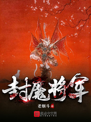 ��ħ��߽�С˵