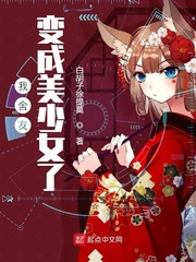 �����ѱ������Ů��С˵