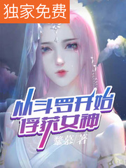 �Ӷ��޿�ʼ����Ů�������Ķ�txt����