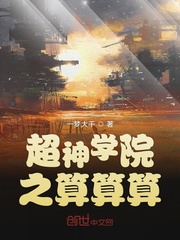 ����ѧԺ֮������С˵