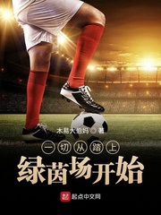 һ�д�̤�����𳡿�ʼС˵