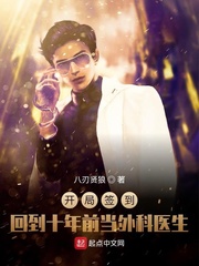 ����ǩ�����ص�ʮ��ǰ�����ҽ��С˵