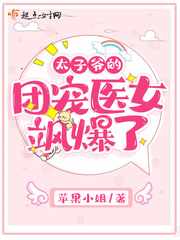 ̫��ү���ų�ҽŮ쪱���С˵