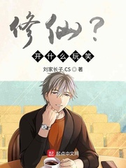 ���ɣ���ʲô��Ц��С˵