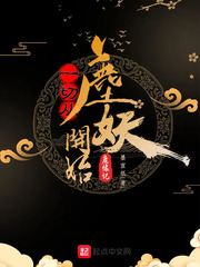 һ�д�¹����ʼС˵