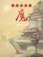 ����ô����ħС˵