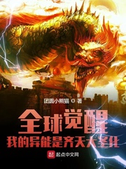 ȫ����ѣ��ҵ������������ʥ�������Ķ�txt����