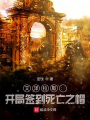 ������˹������ǩ������֮ñ�����Ķ�txt����