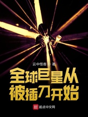 ȫ����Ǵӱ��嵶��ʼС˵