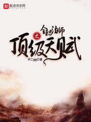 ȫְ��ʦ֮�����츳�����Ķ�txt����