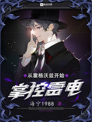 �ӻ������ȿ�ʼ�ƿ��׵�С˵