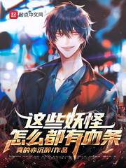 ��Щ������ô����Ѫ��С˵