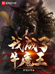 �ҳ���ţħ�������Ķ�txt����