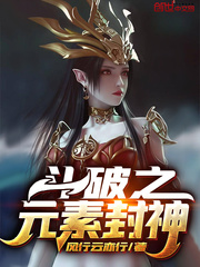 ����֮Ԫ�ط���С˵