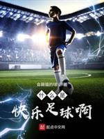 ʲô�ǿ�������С˵