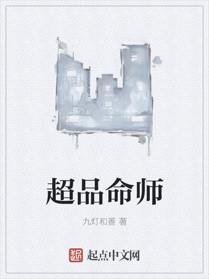 ��Ʒ��ʦС˵