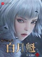 �ҵ�ѧ���ǰ��¿�С˵