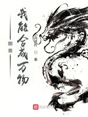 ���ޣ����ܺϳ�����С˵