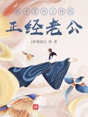 �Ҳ�������ĸ�������Ϲ�С˵