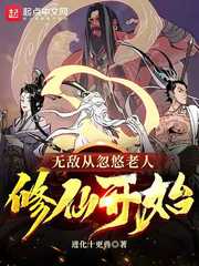 �޵дӺ����������ɿ�ʼС˵