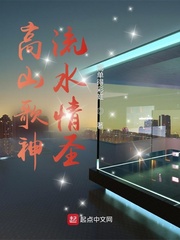 ��ɽ������ˮ��ʥС˵