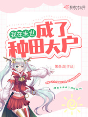 ����ĩ�����������С˵