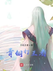 ��ͭ������С˵