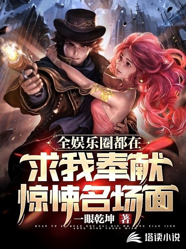 ȫ����Ȧ�������ҷ��׾��������С˵