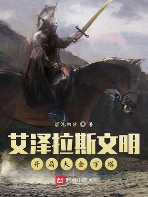 ������˹���������ִ������С˵