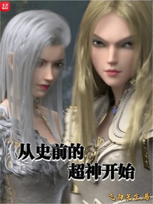 ��ʷǰ�ĳ���ʼС˵