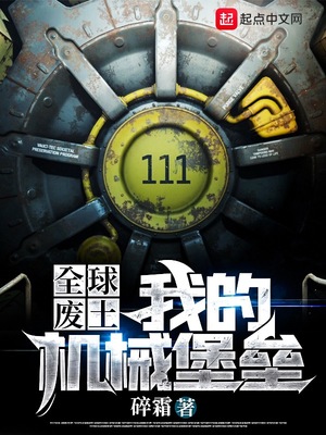 ȫ��������ҵĻ�е����С˵