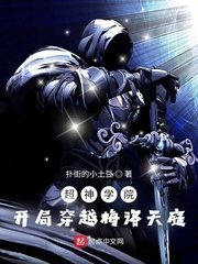 ����ѧԺ�����ִ�Խ÷����ͥС˵