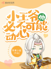 С��ү���ز����ܶ���С˵