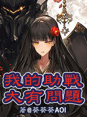 �ҵ���Ҵ�������С˵