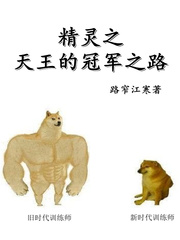 ����֮�����Ĺھ�֮·С˵