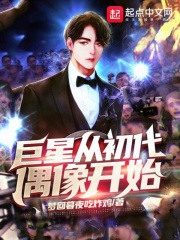 ���Ǵӳ���ż��ʼС˵