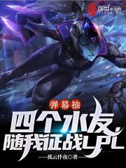 ��Ļ���ĸ�ˮ�ѣ�������սLPLС˵