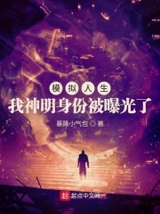 ģ�����������������ݱ��ع���С˵