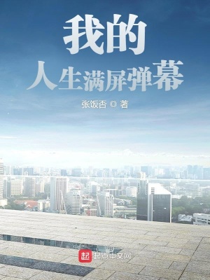 �ҵ�����������ĻС˵