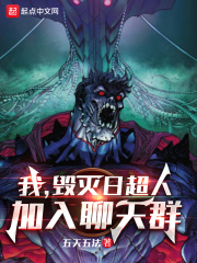 �ң������ճ��ˣ���������ȺС˵