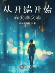 �ӿ��˿�ʼ�ĳ���֮��С˵