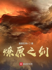 ��ԭ֮��С˵