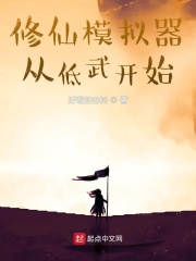 ����ģ�����ӵ��俪ʼС˵