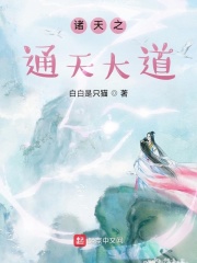 ����֮ͨ����С˵