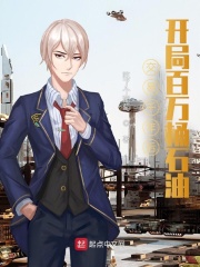 ����ǧ��󣬿��ְ���Ͱʯ��С˵