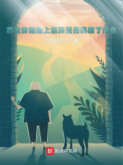 �״δ�Խײ���ⵯ�Ƿ�����ʲôС˵