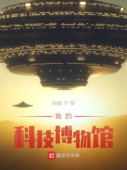 �ҵĿƼ������С˵